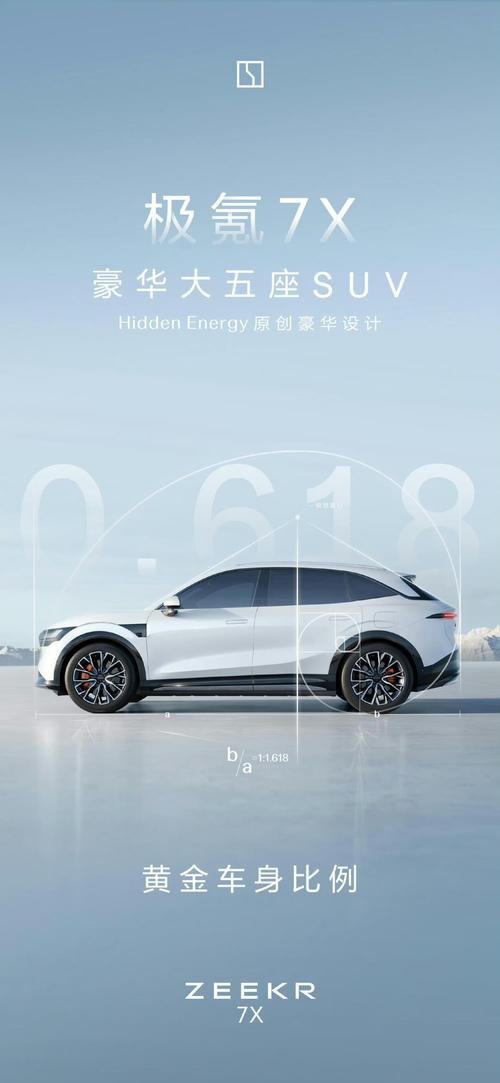 深圳坪山区展信同企业管理咨询雪佛兰的品牌故事与传播，极氪X紧凑型SUV的时尚与科技